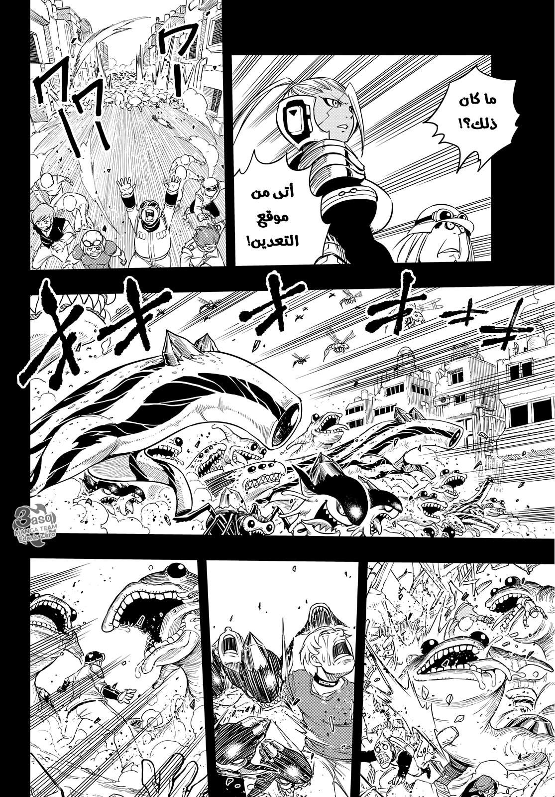 Edens Zero: Chapter 58 - Page 10