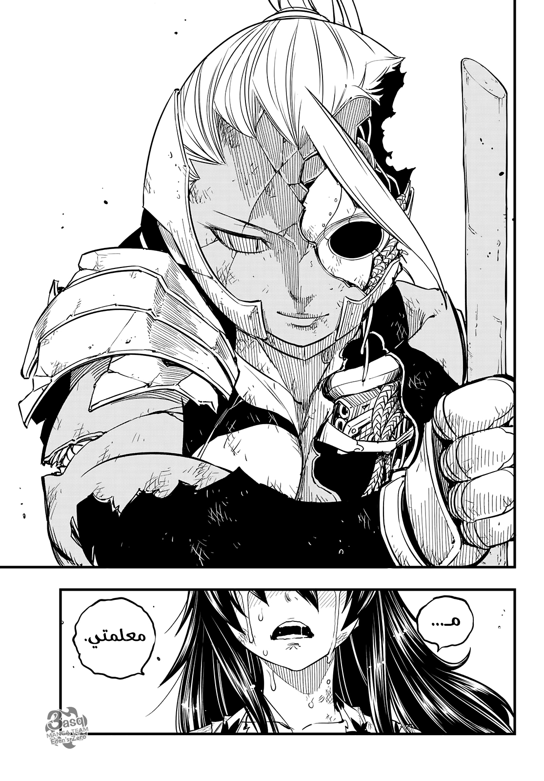 Edens Zero: Chapter 58 - Page 19