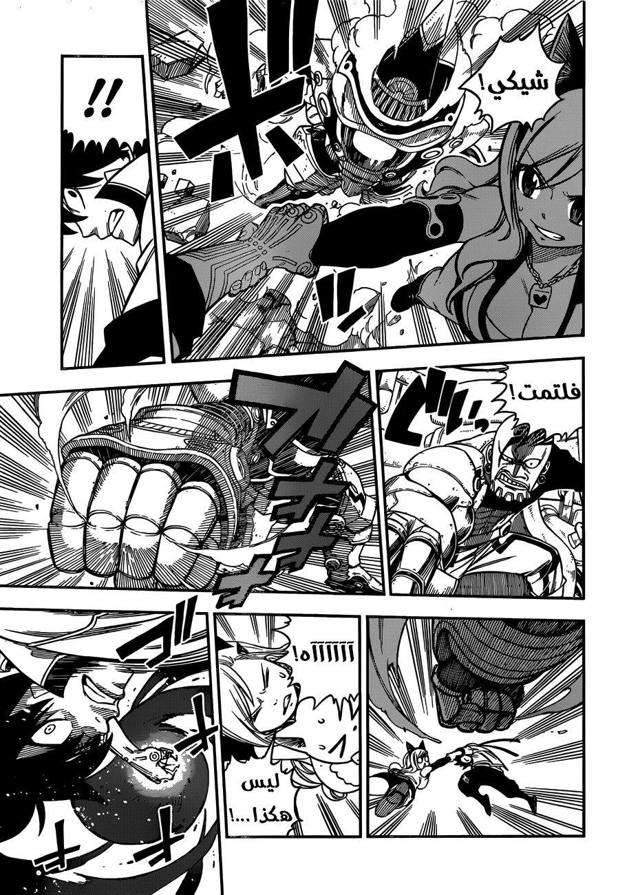 Edens Zero: Chapter 6 - Page 7