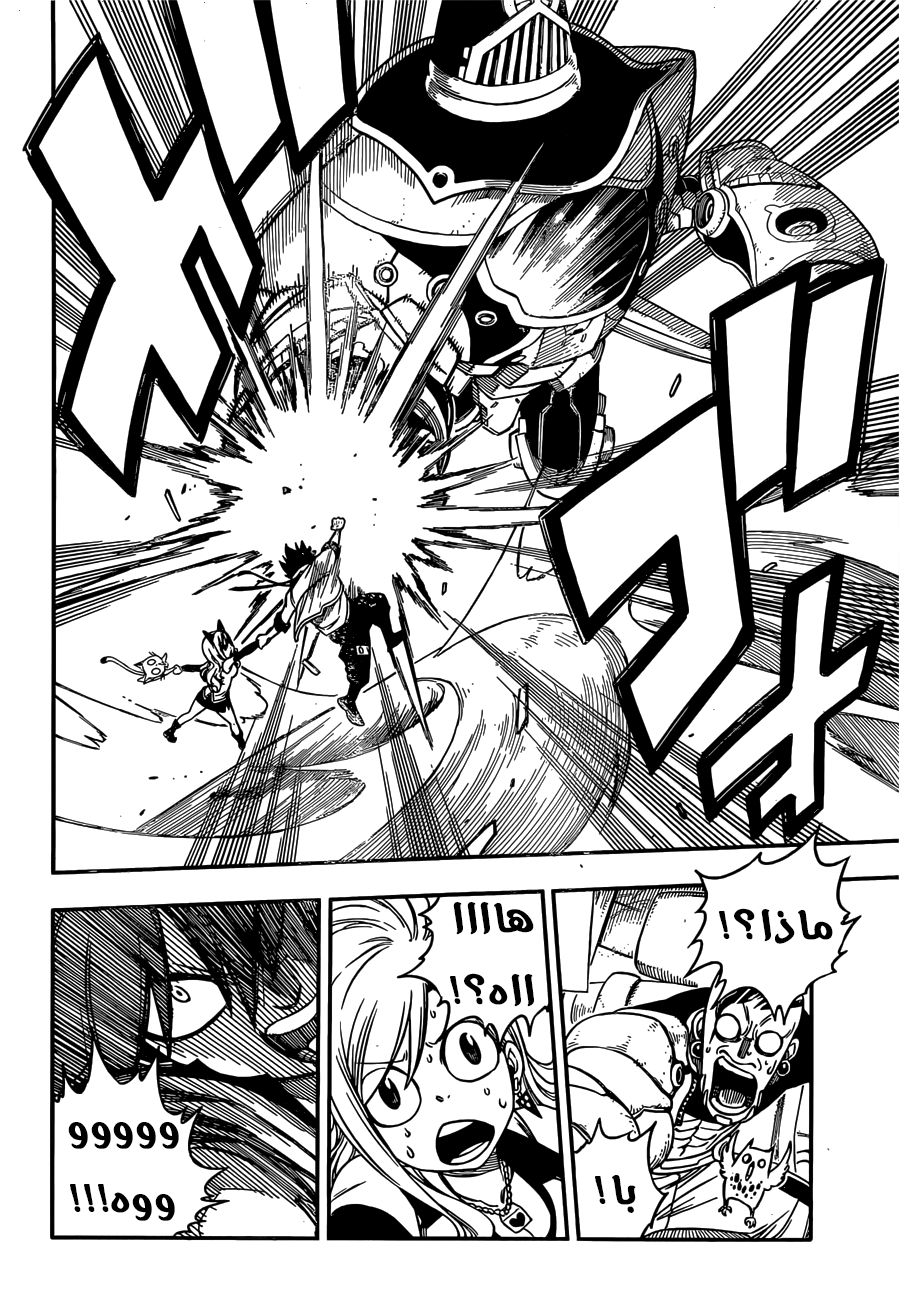 Edens Zero: Chapter 6 - Page 8