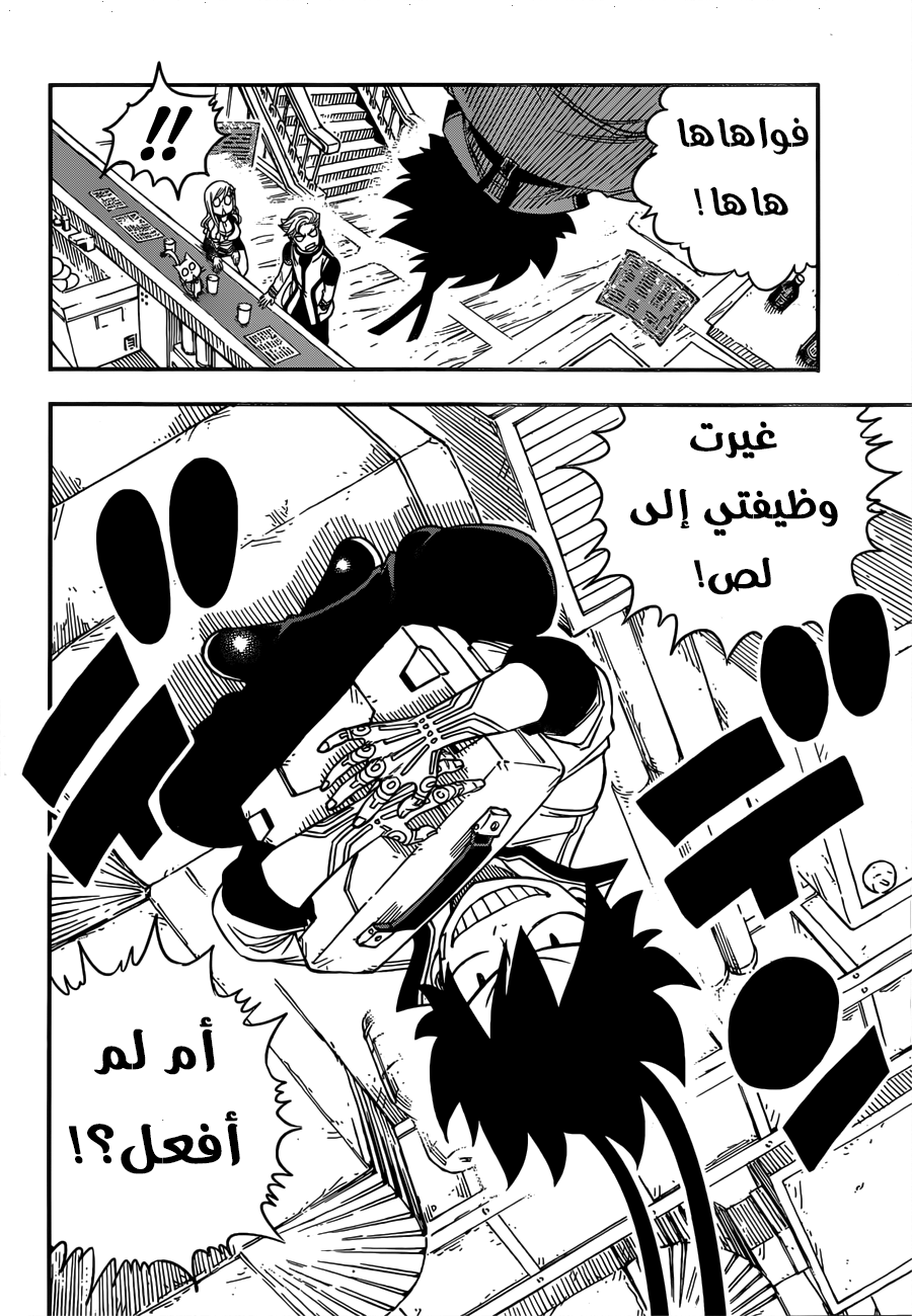 Edens Zero: Chapter 6 - Page 18