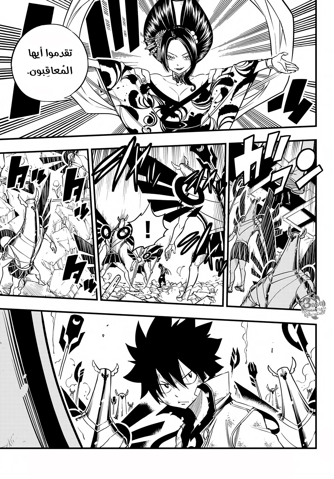 Edens Zero: Chapter 60 - Page 4