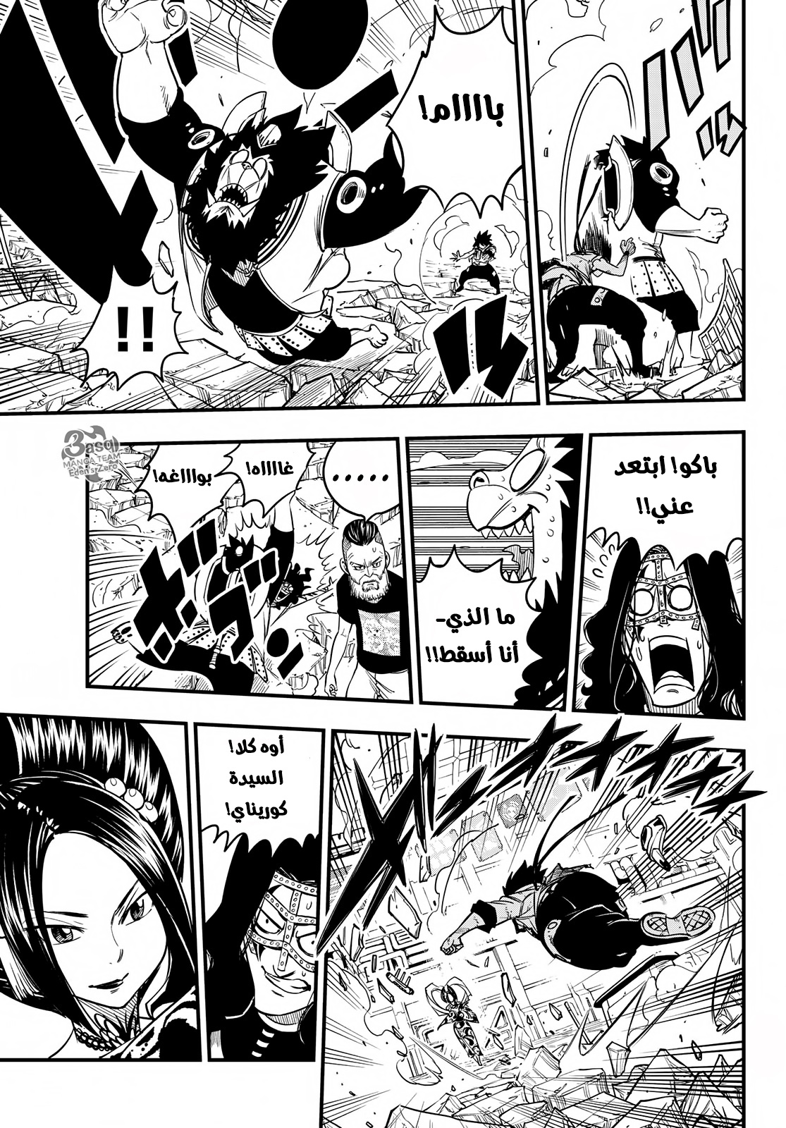 Edens Zero: Chapter 60 - Page 11