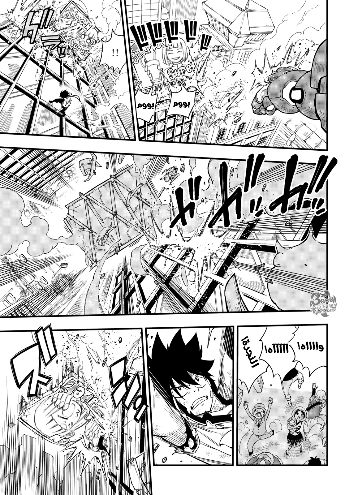 Edens Zero: Chapter 62 - Page 4
