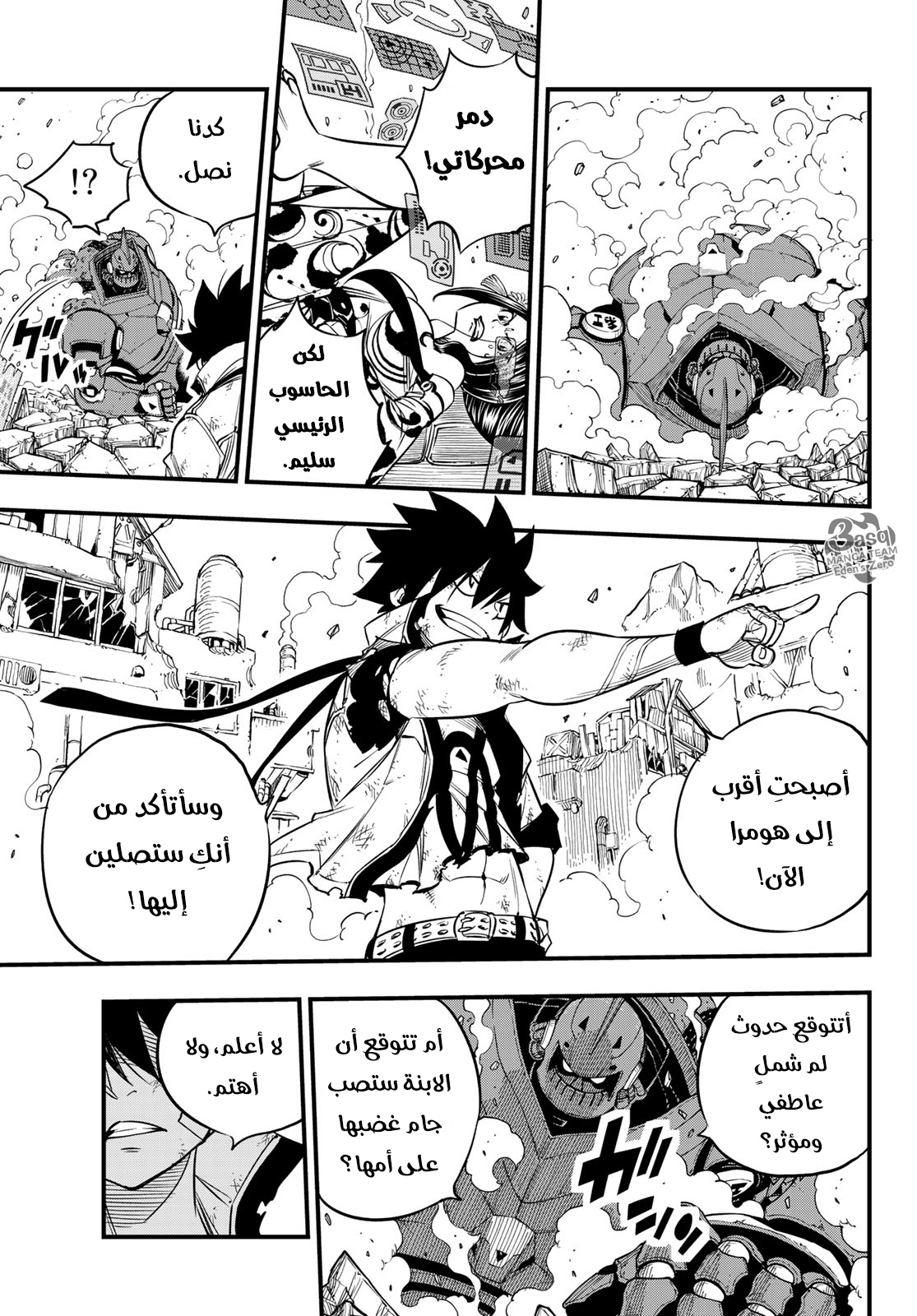 Edens Zero: Chapter 63 - Page 10