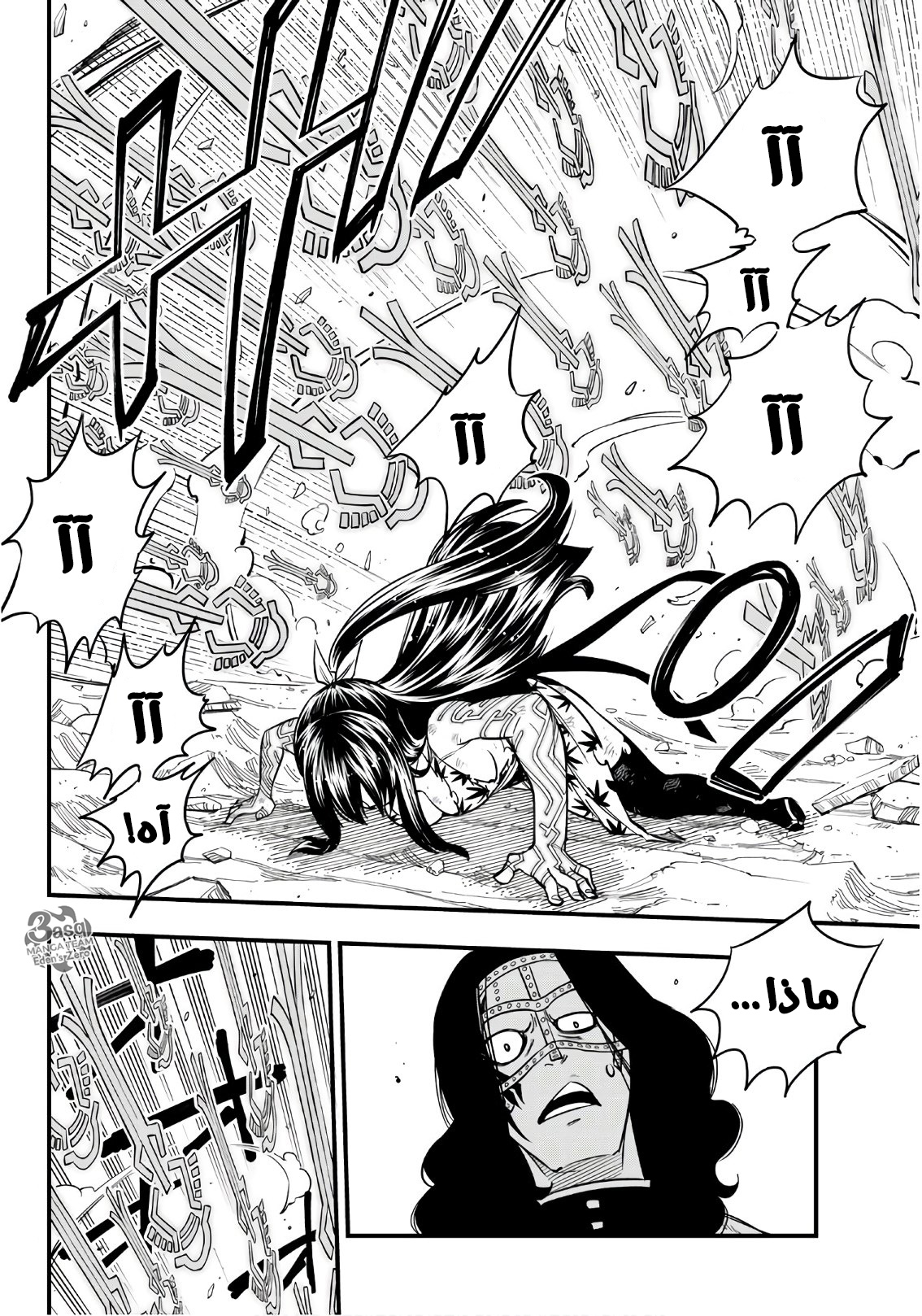 Edens Zero: Chapter 65 - Page 11