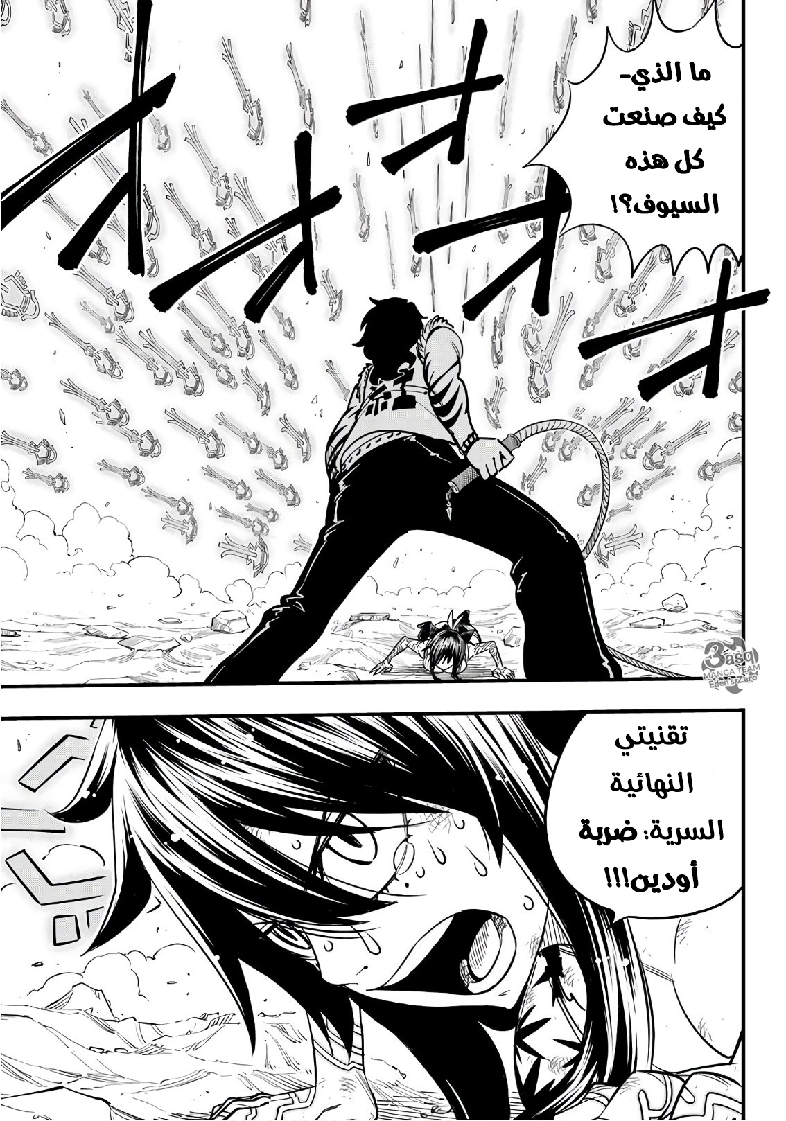 Edens Zero: Chapter 65 - Page 12