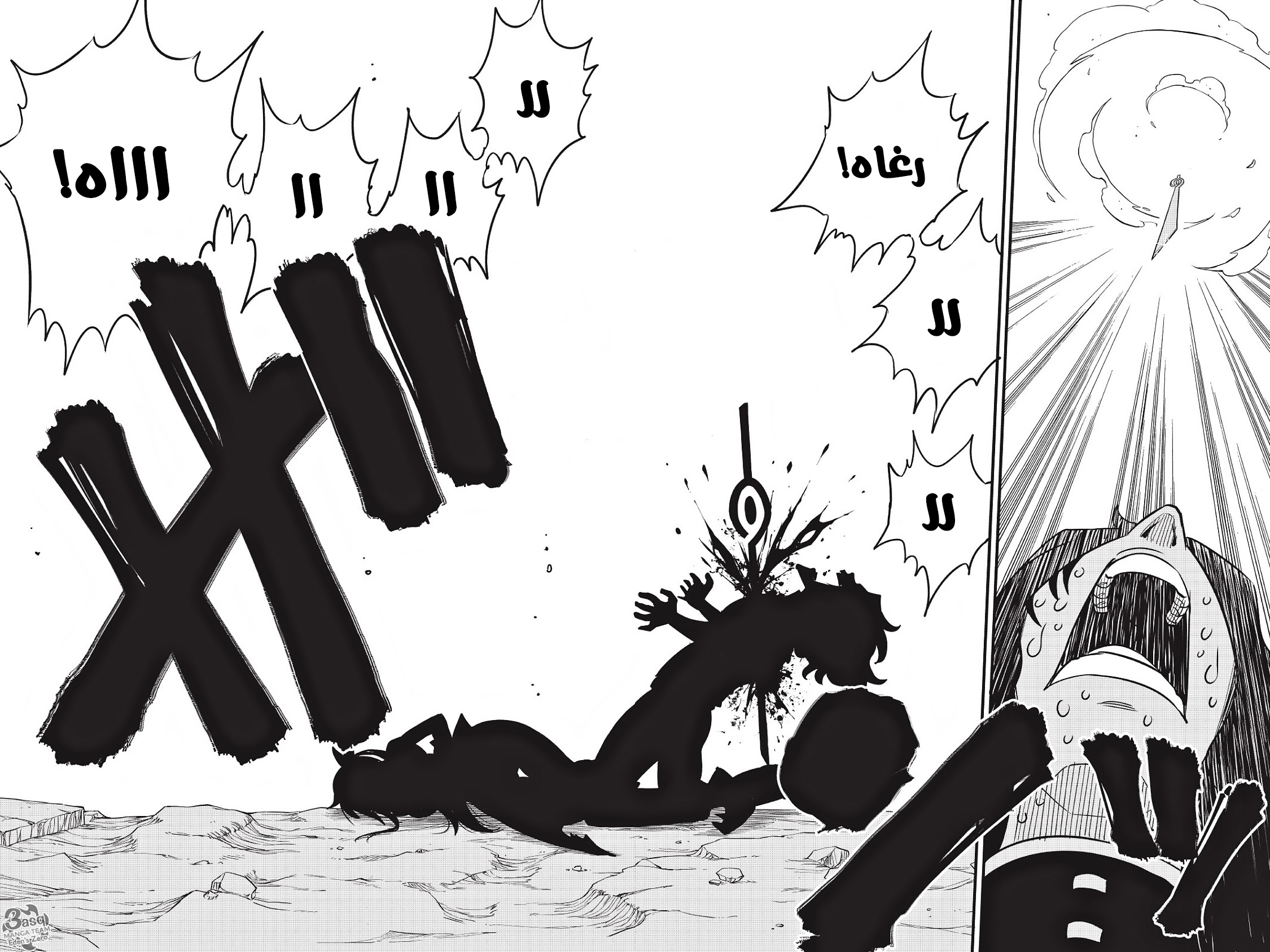 Edens Zero: Chapter 65 - Page 17