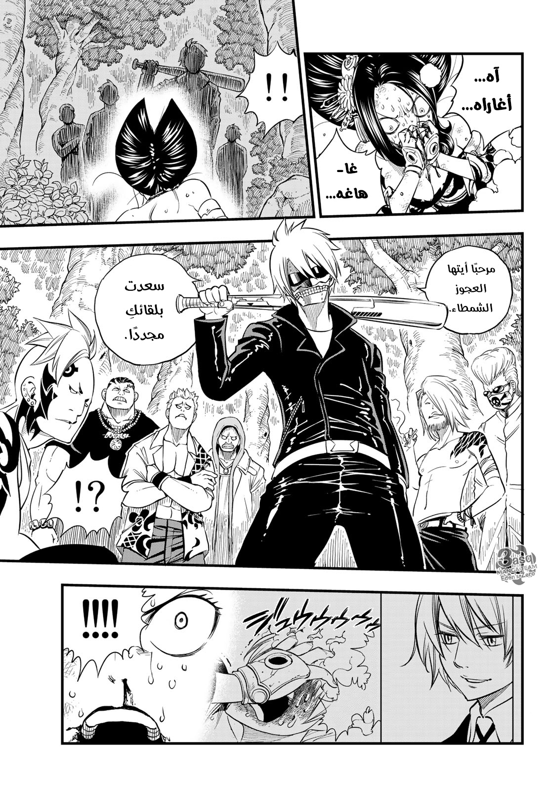 Edens Zero: Chapter 67 - Page 18