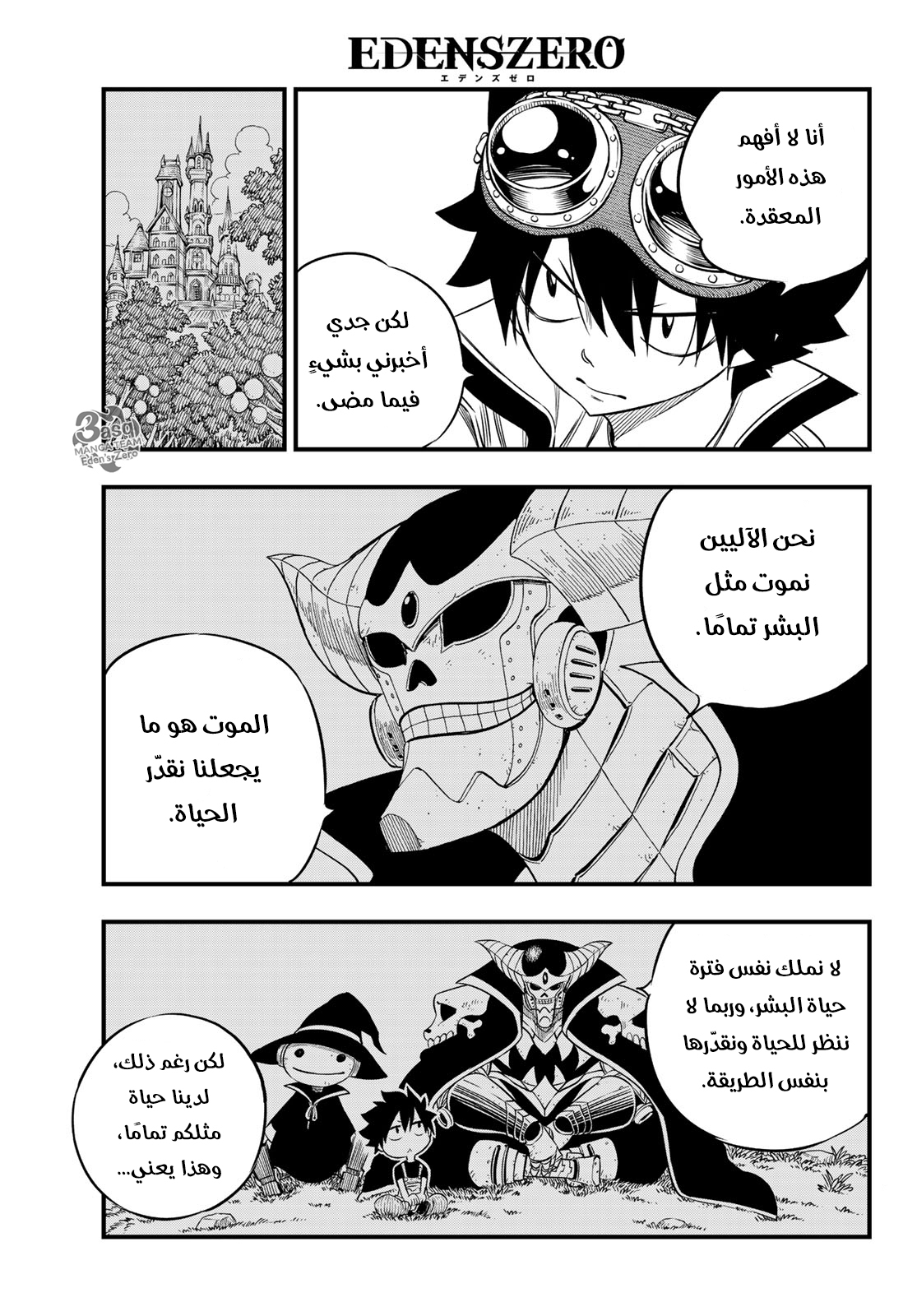 Edens Zero: Chapter 68 - Page 10
