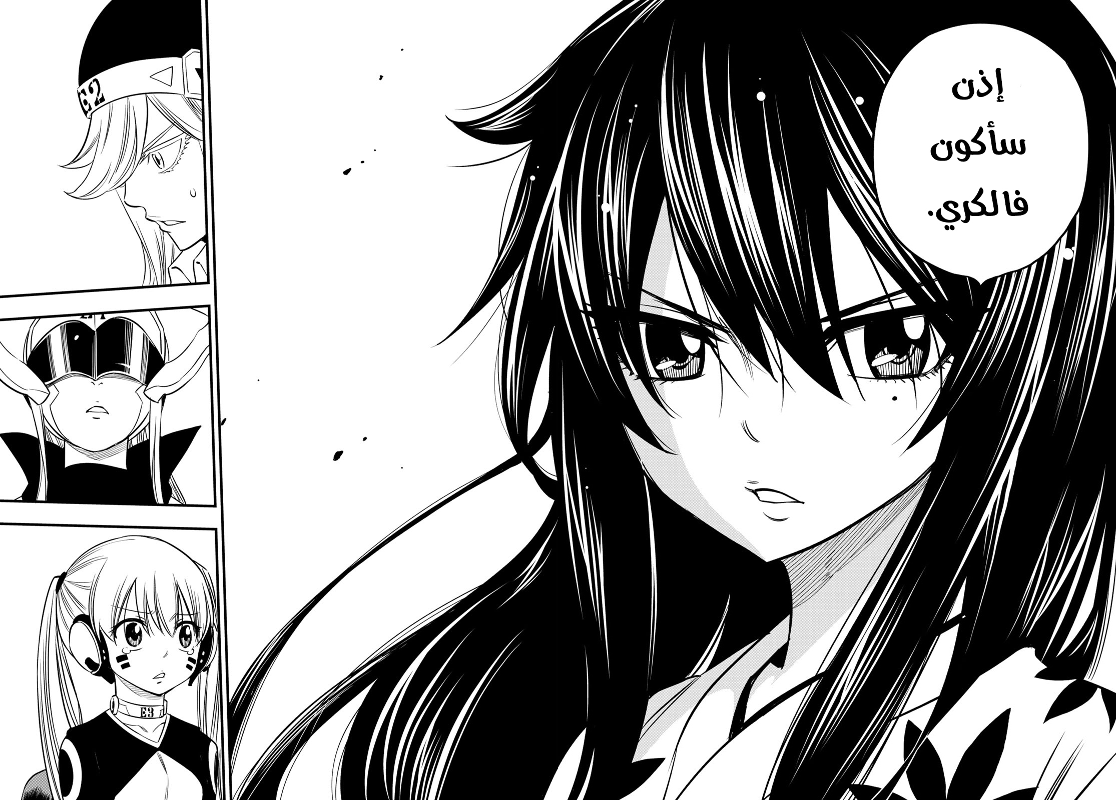 Edens Zero: Chapter 68 - Page 13
