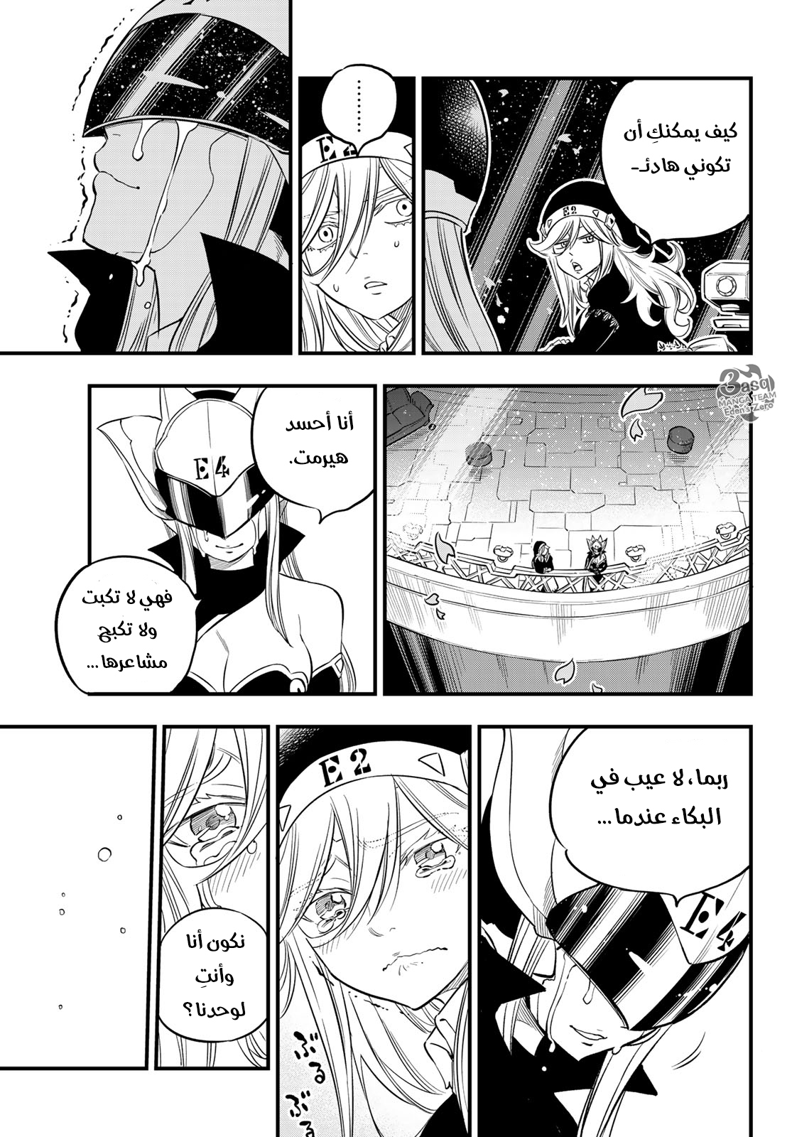 Edens Zero: Chapter 68 - Page 19