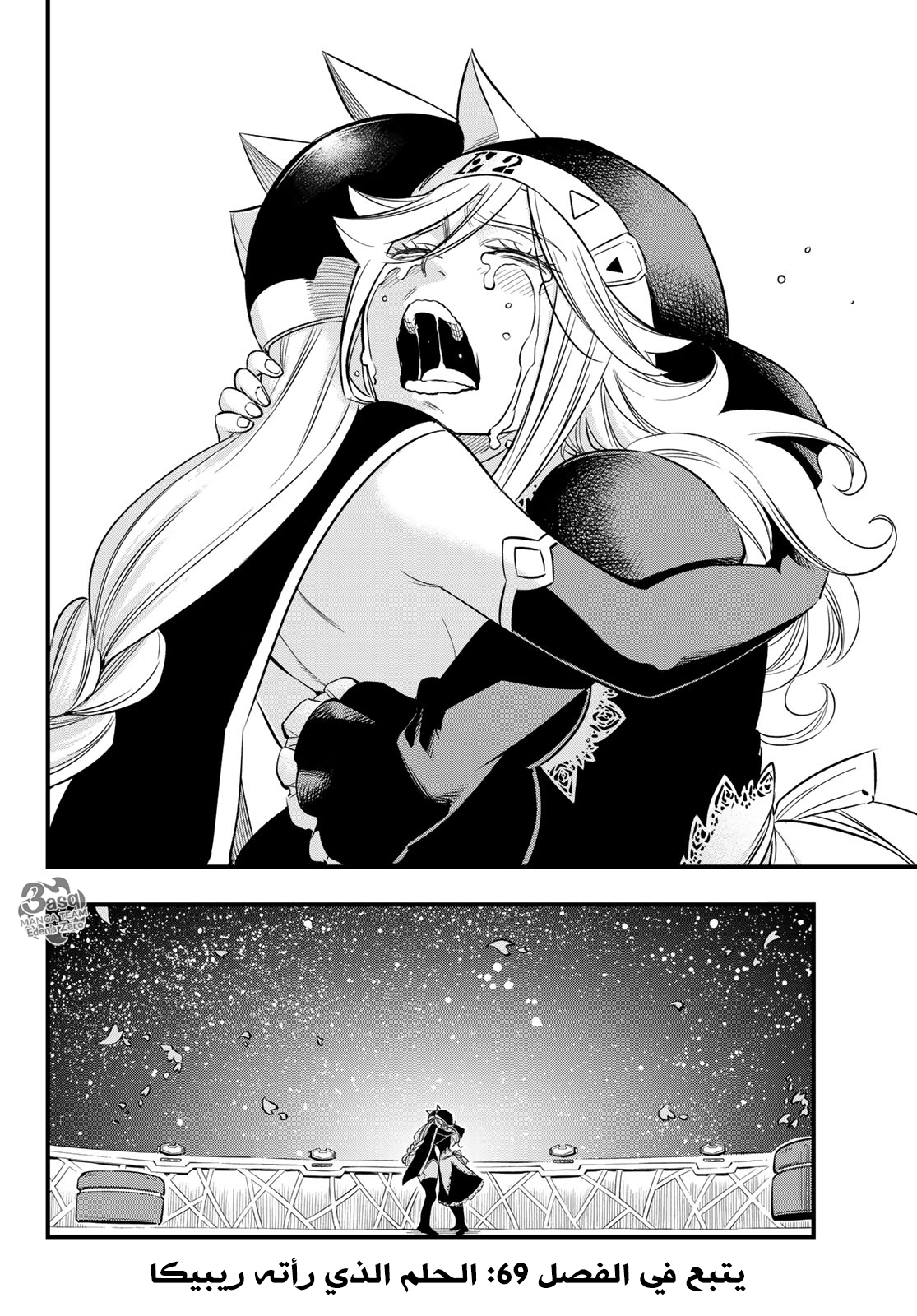 Edens Zero: Chapter 68 - Page 20