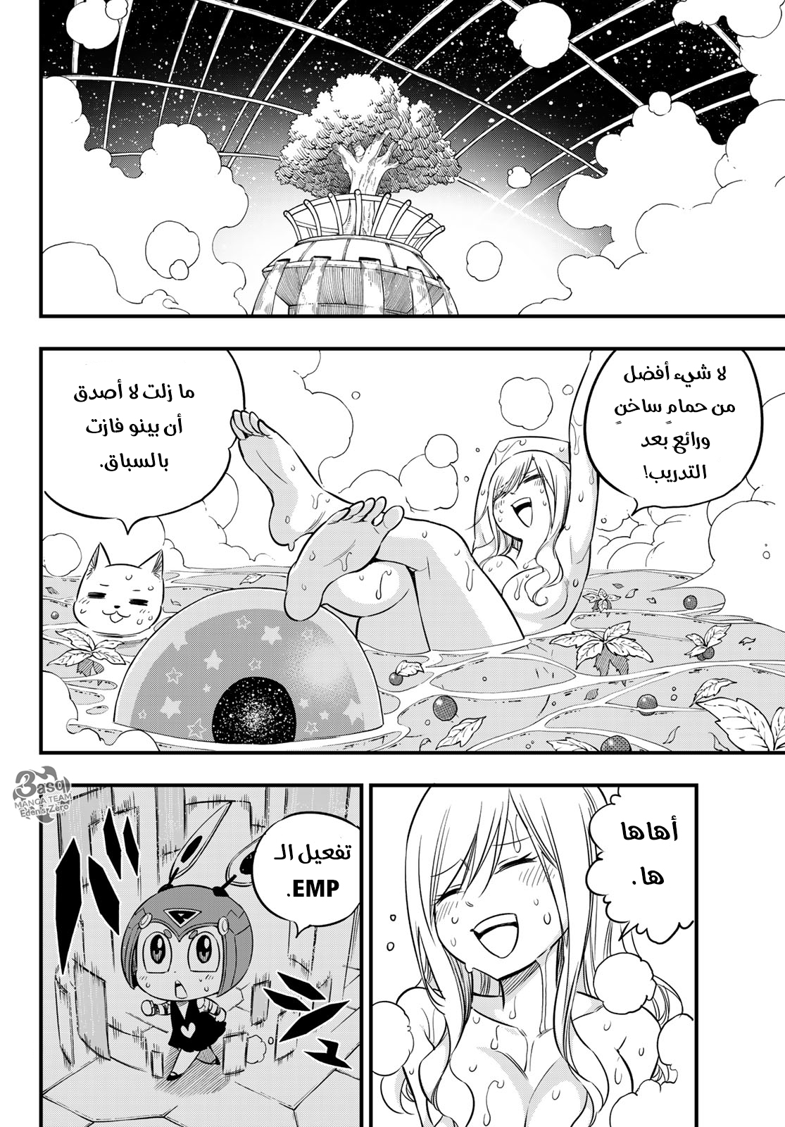 Edens Zero: Chapter 69 - Page 11
