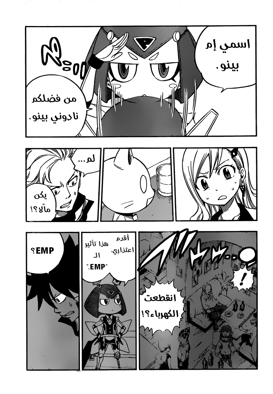 Edens Zero: Chapter 7 - Page 3