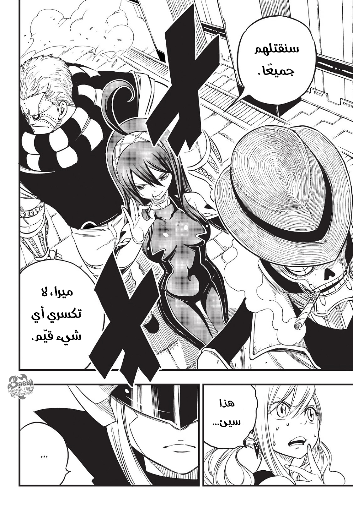 Edens Zero: Chapter 70 - Page 21