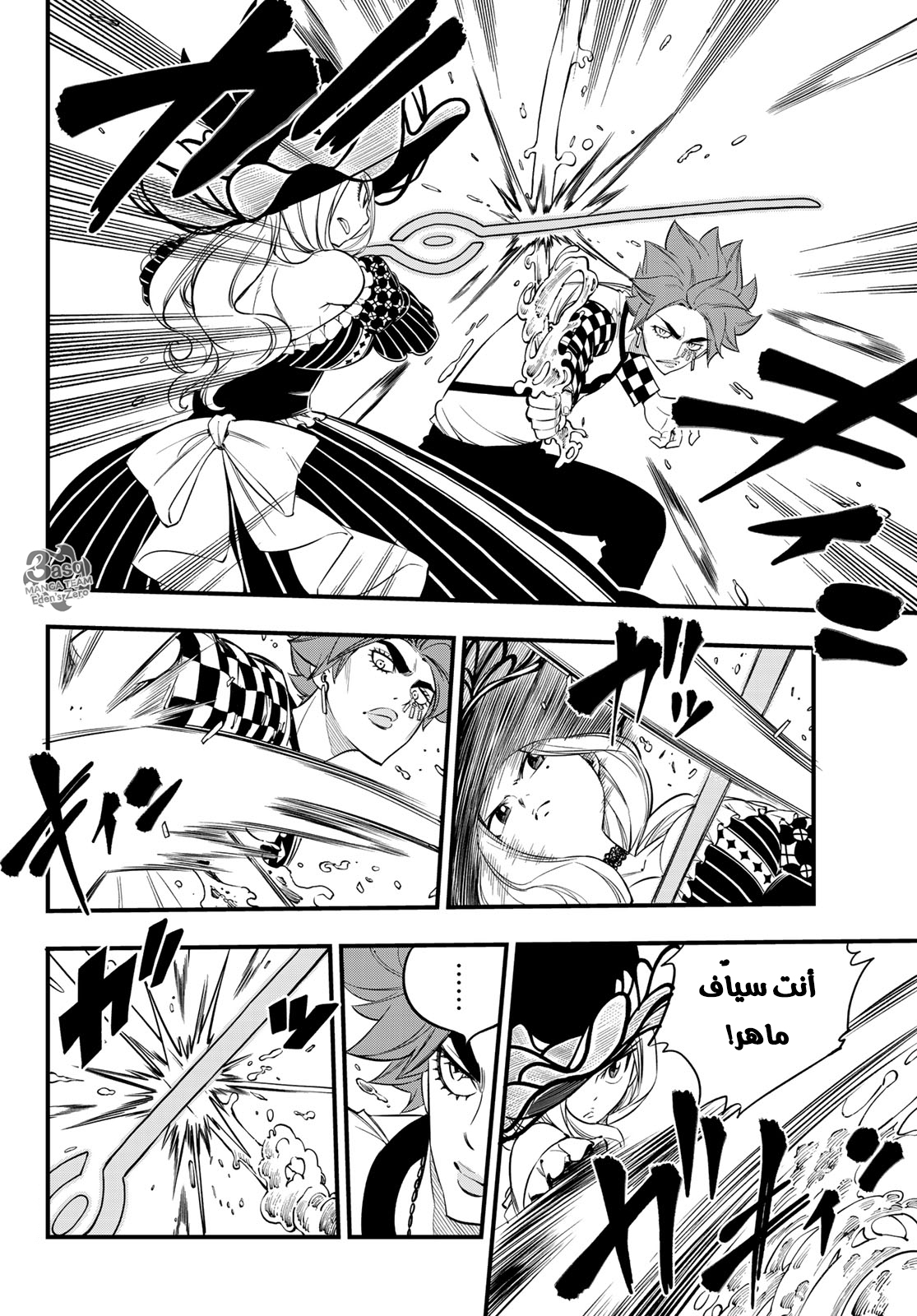 Edens Zero: Chapter 73 - Page 12