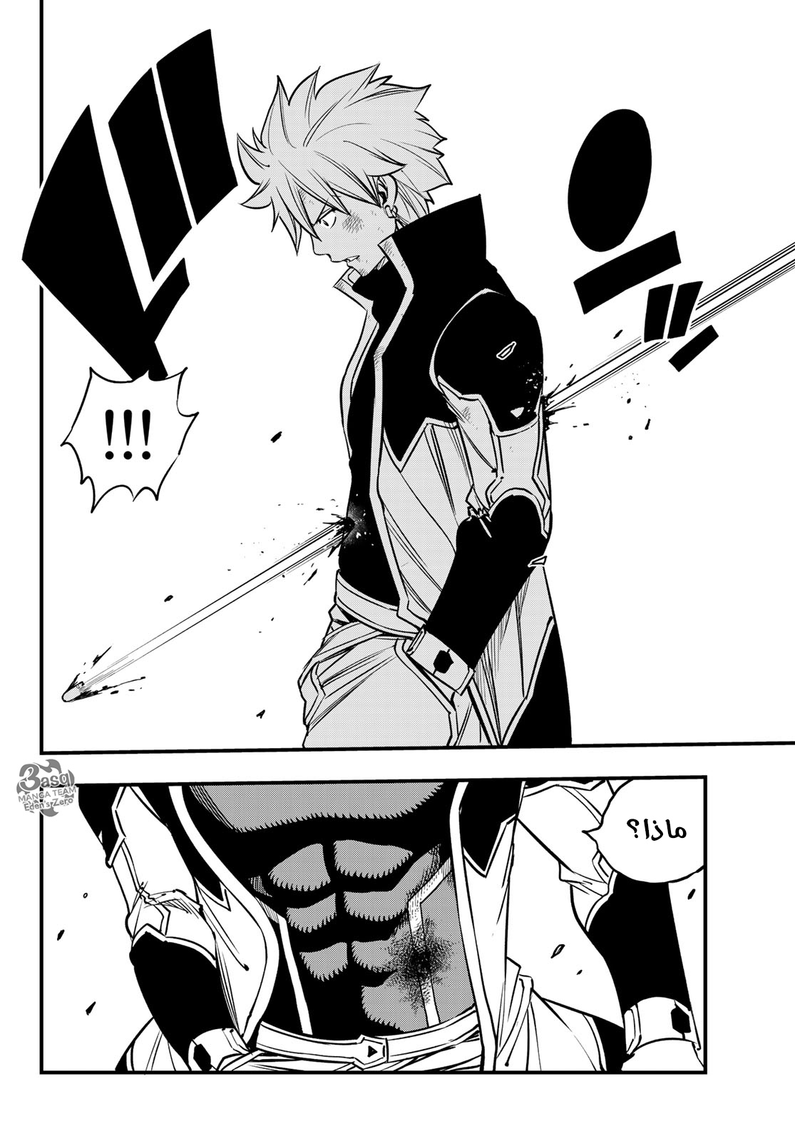 Edens Zero: Chapter 74 - Page 17
