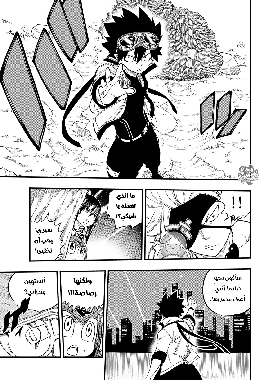 Edens Zero: Chapter 75 - Page 6