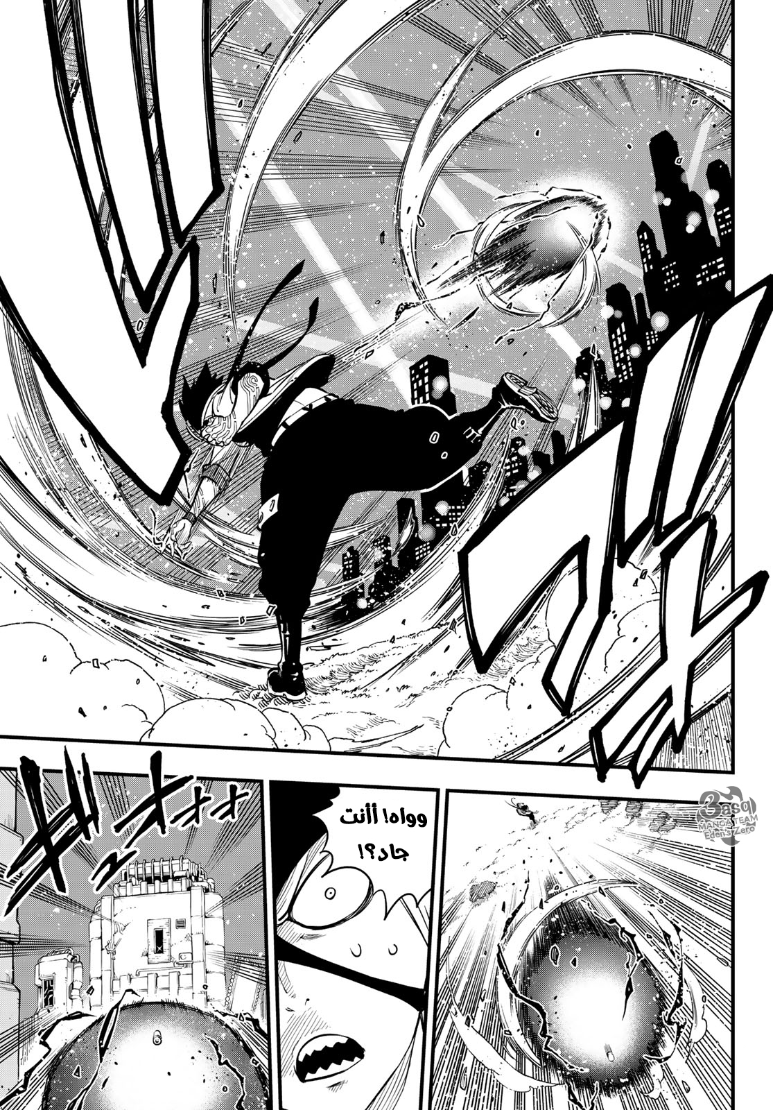 Edens Zero: Chapter 75 - Page 10