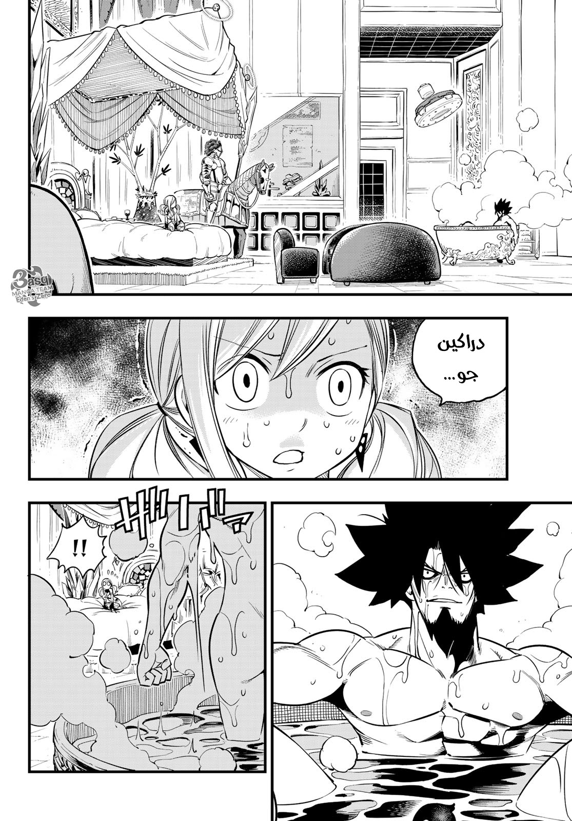 Edens Zero: Chapter 78 - Page 3