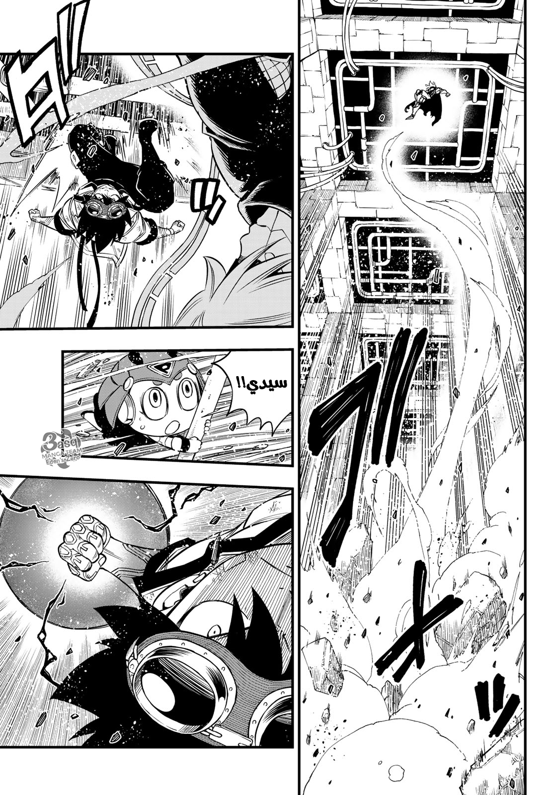 Edens Zero: Chapter 79 - Page 11