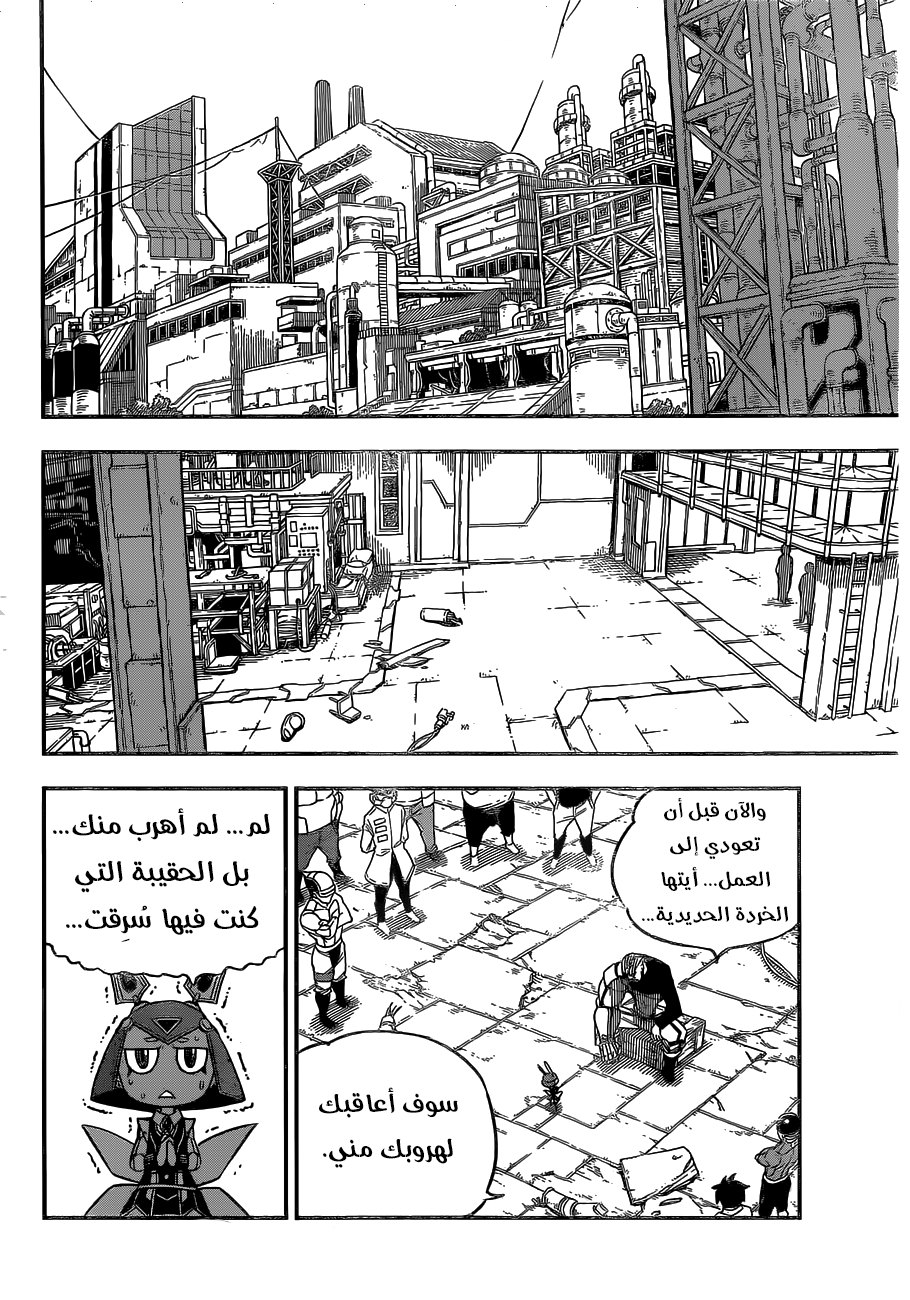 Edens Zero: Chapter 8 - Page 4