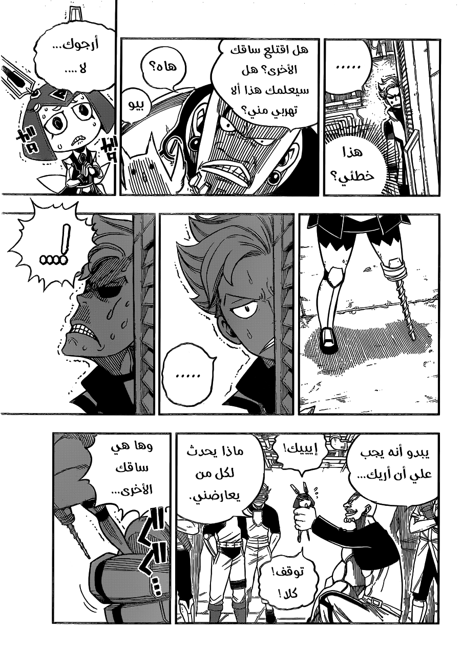 Edens Zero: Chapter 8 - Page 5