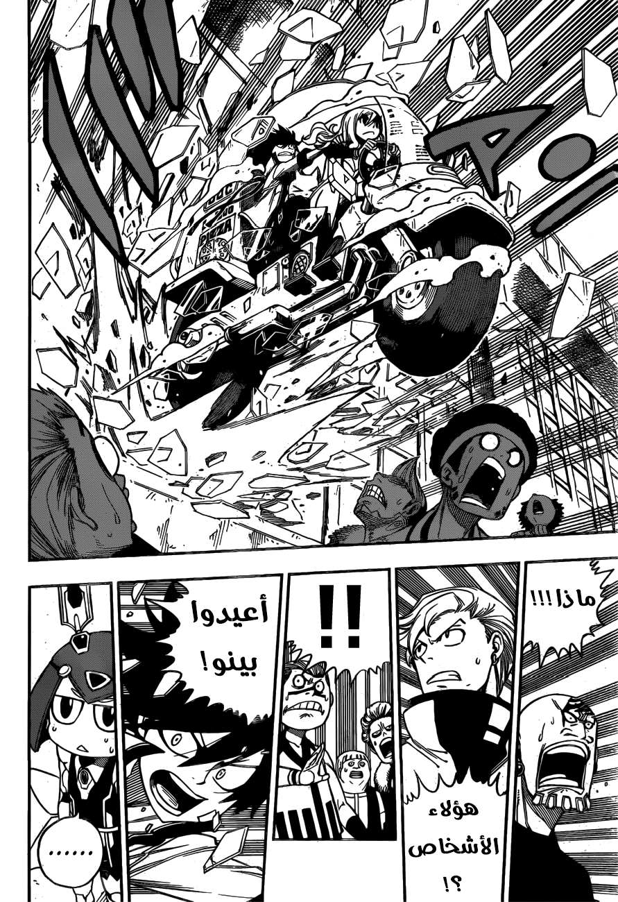 Edens Zero: Chapter 8 - Page 8