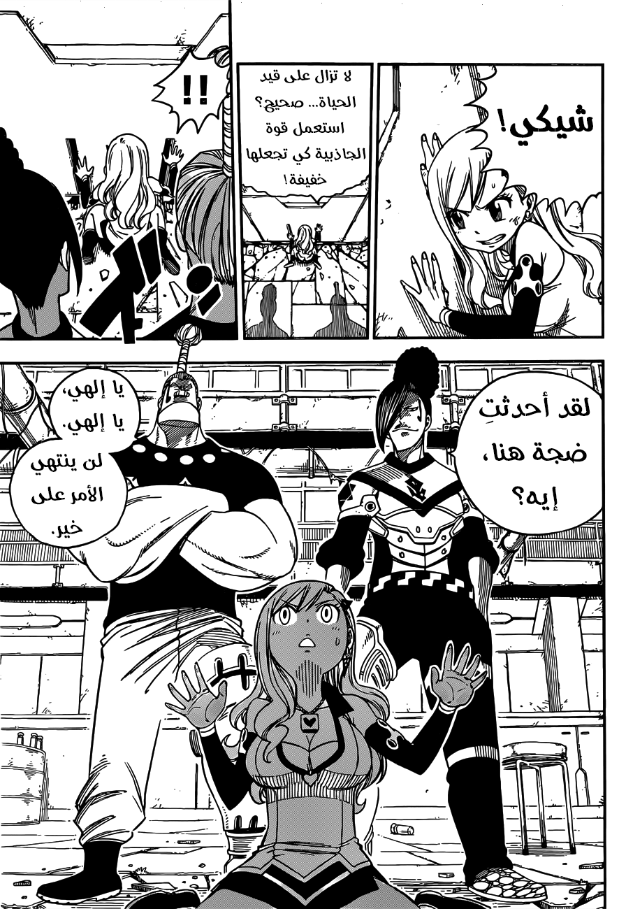 Edens Zero: Chapter 8 - Page 15