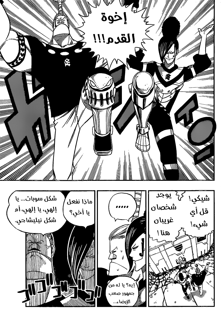 Edens Zero: Chapter 8 - Page 17