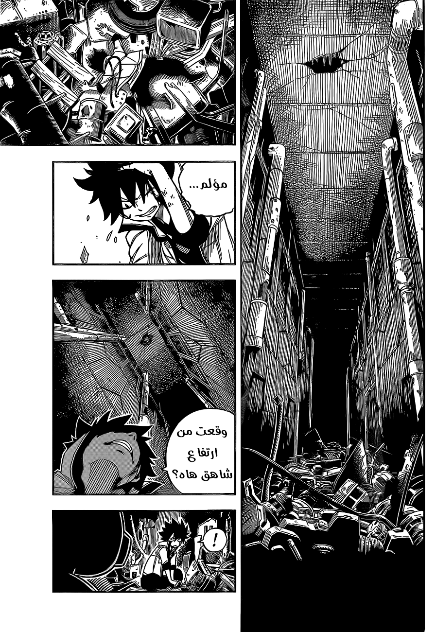Edens Zero: Chapter 8 - Page 19