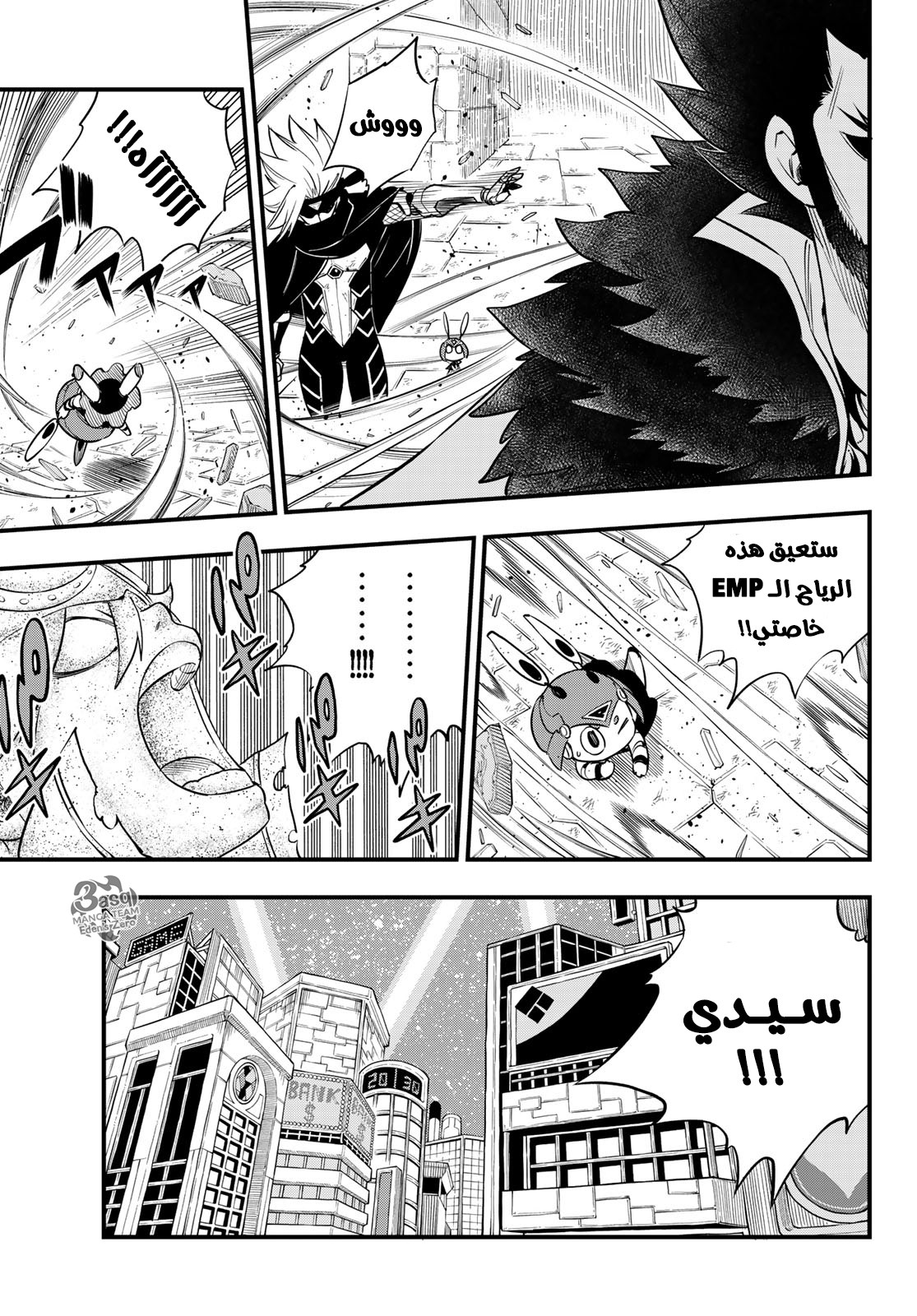 Edens Zero: Chapter 82 - Page 8