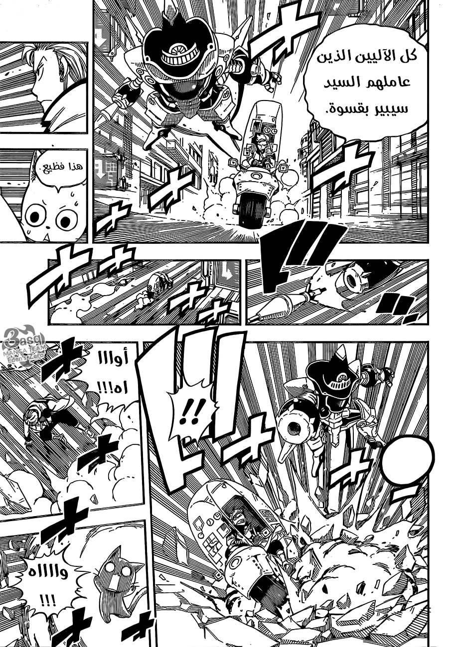 Edens Zero: Chapter 9 - Page 8