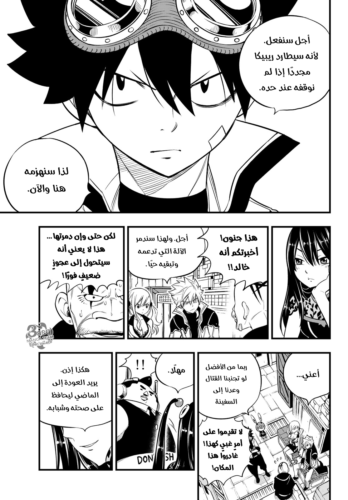 Edens Zero: Chapter 92 - Page 20