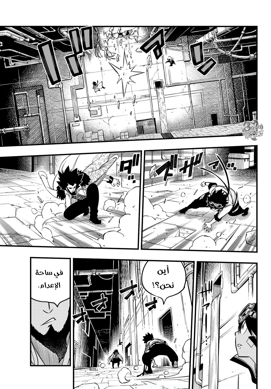 Edens Zero: Chapter 93 - Page 22
