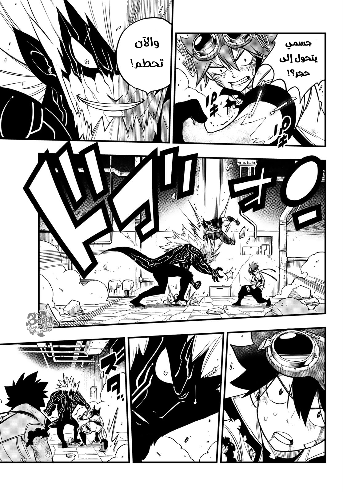Edens Zero: Chapter 95 - Page 22
