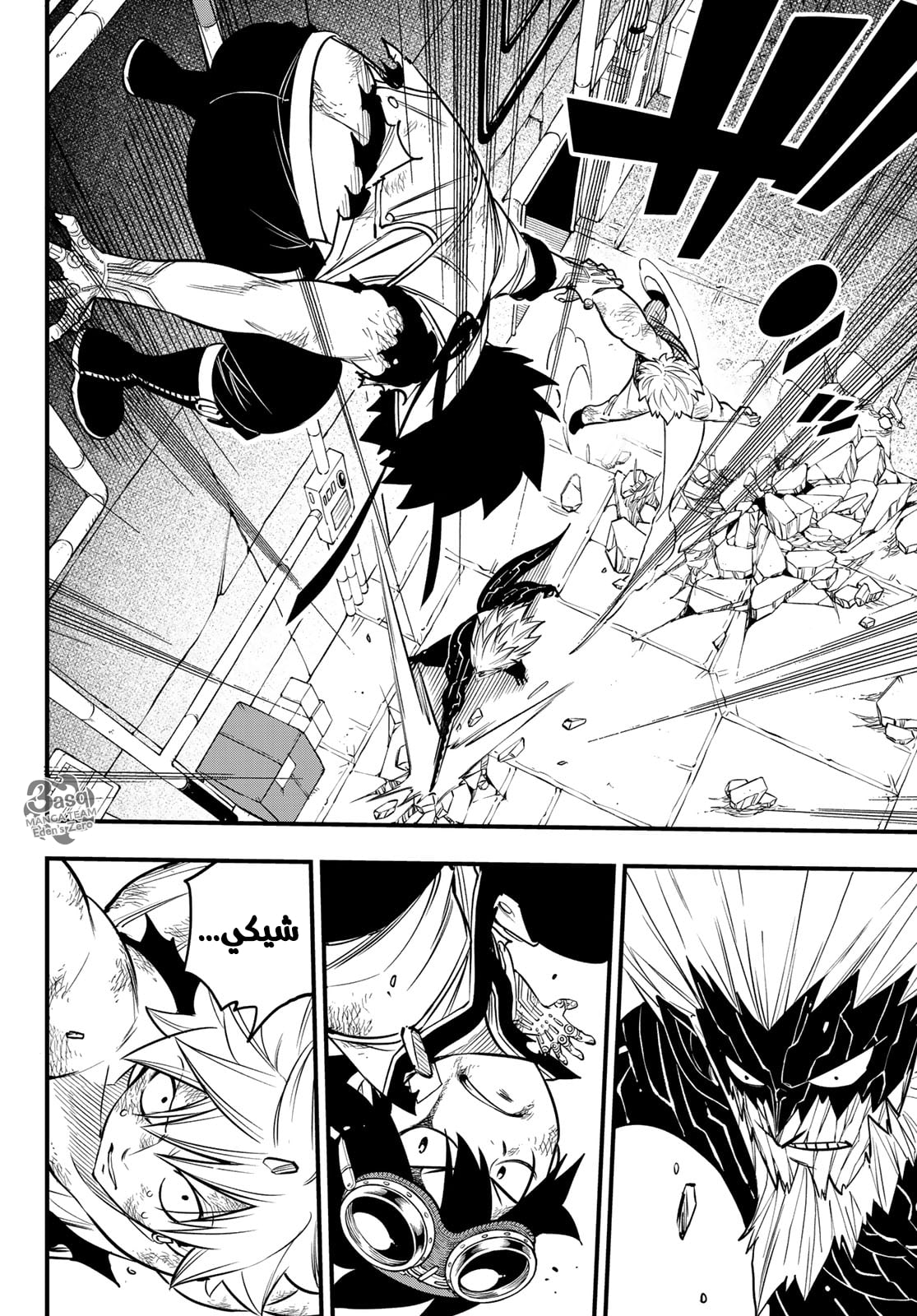 Edens Zero: Chapter 96 - Page 19