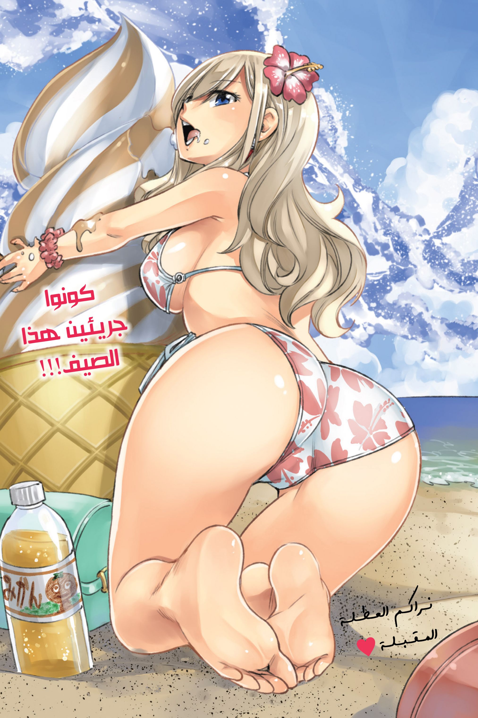 Edens Zero: Chapter 98 - Page 7