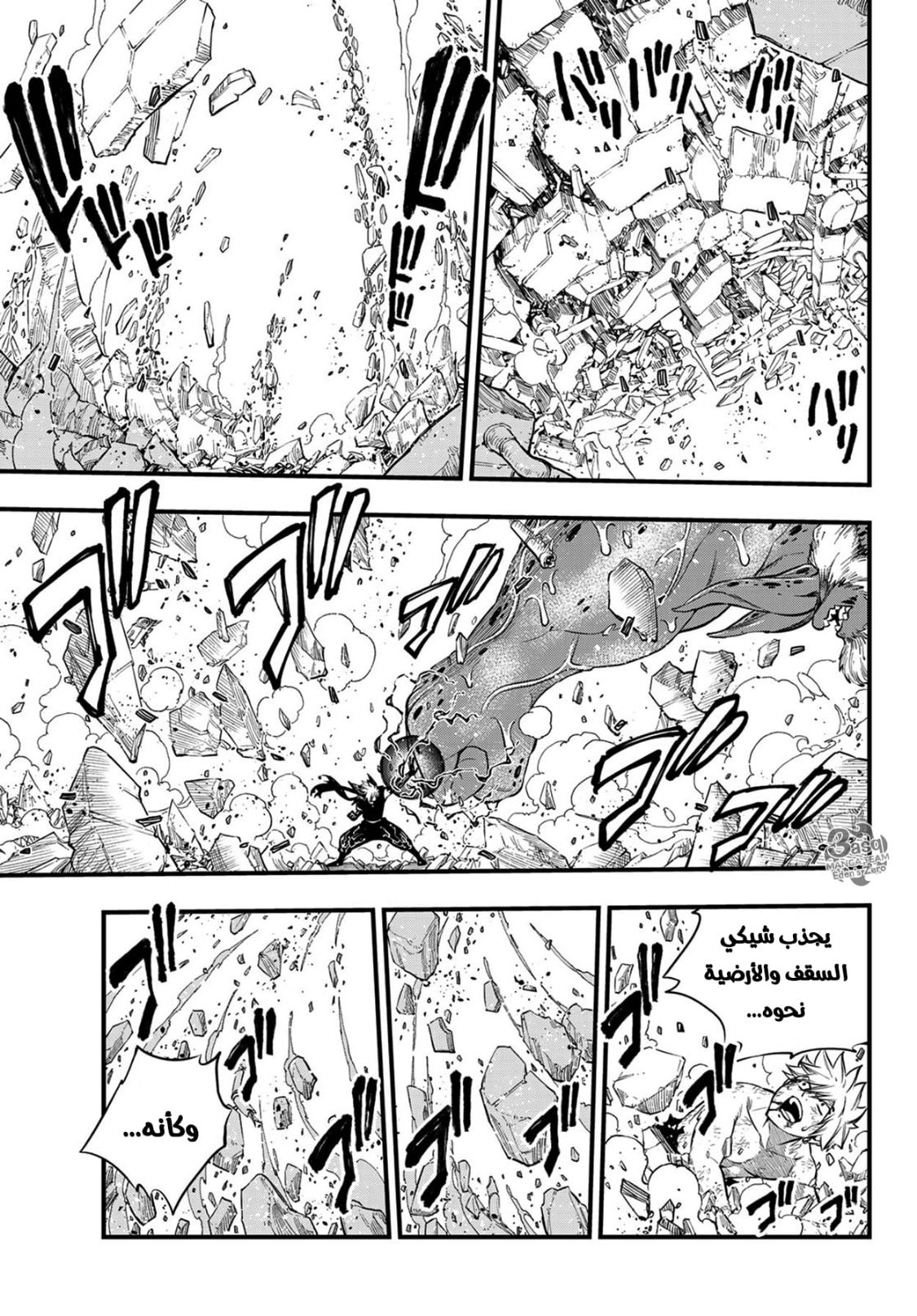 Edens Zero: Chapter 98 - Page 13