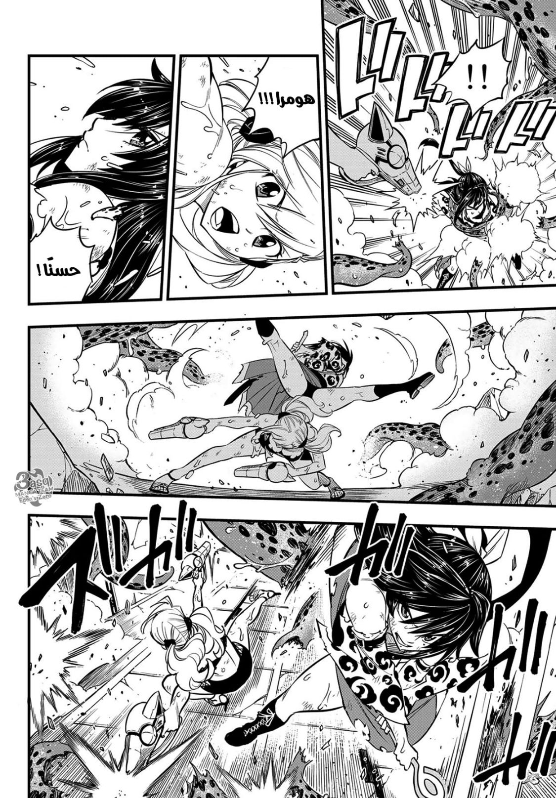 Edens Zero: Chapter 98 - Page 18