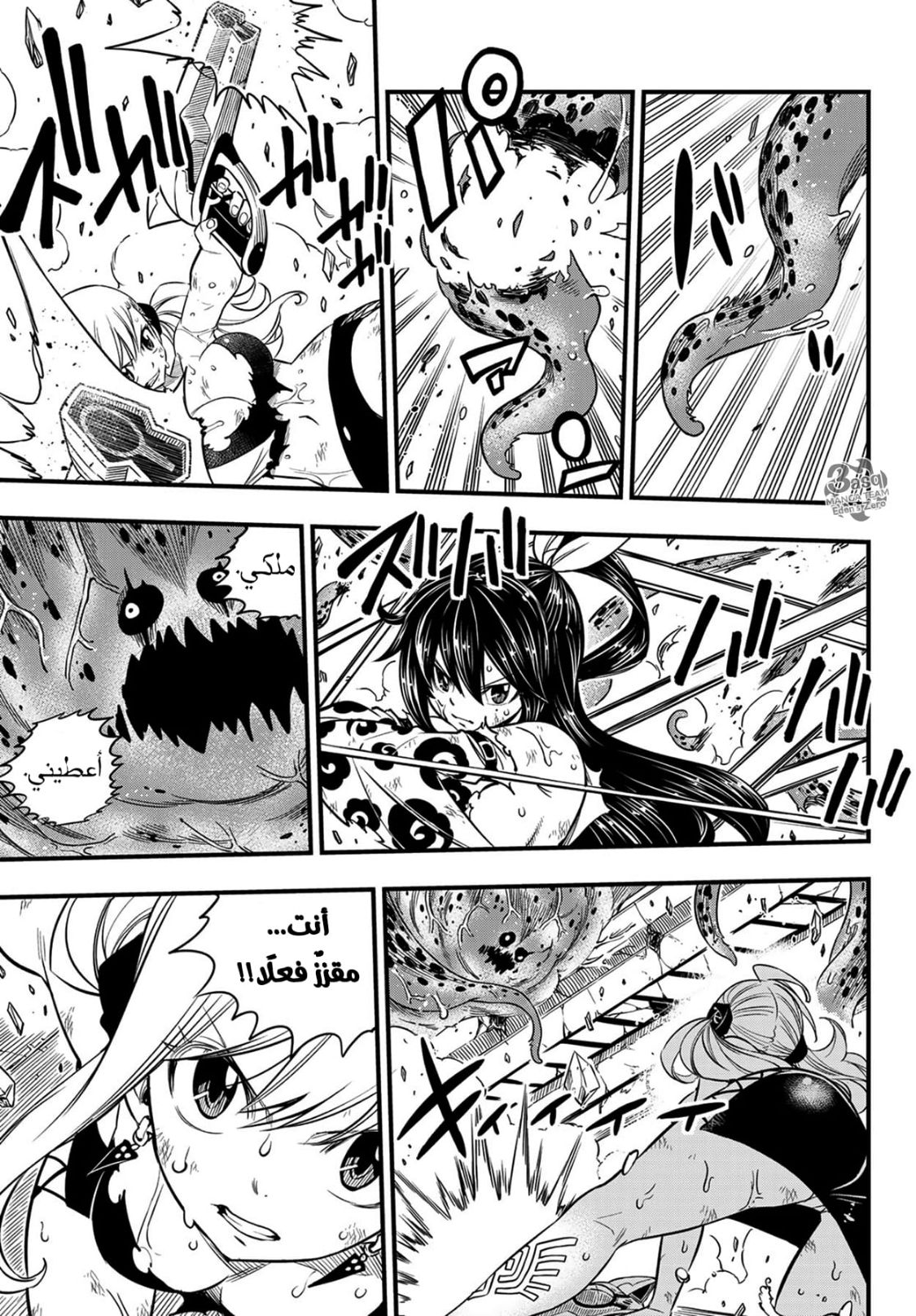 Edens Zero: Chapter 98 - Page 19
