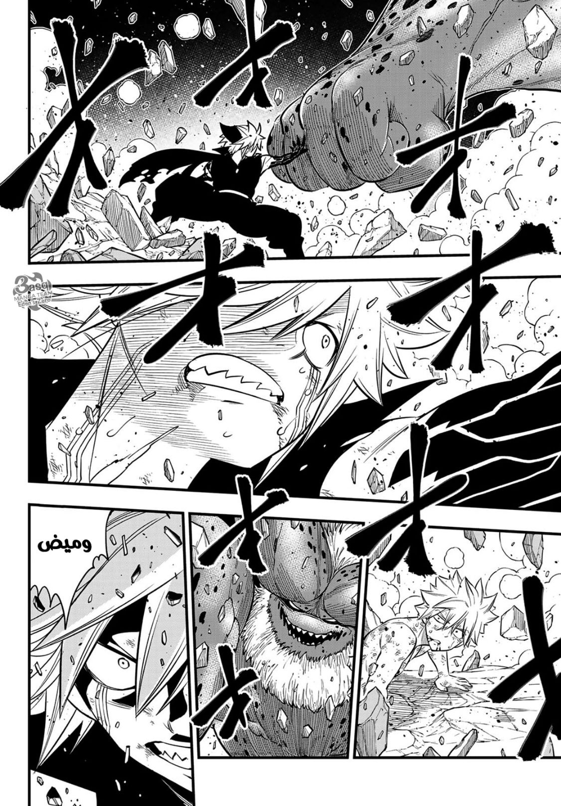 Edens Zero: Chapter 98 - Page 20