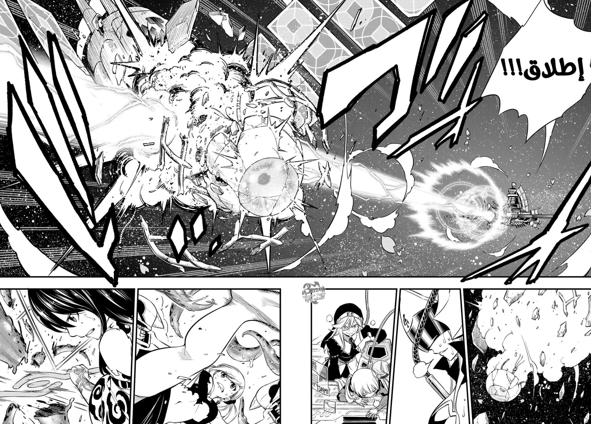 Edens Zero: Chapter 98 - Page 22