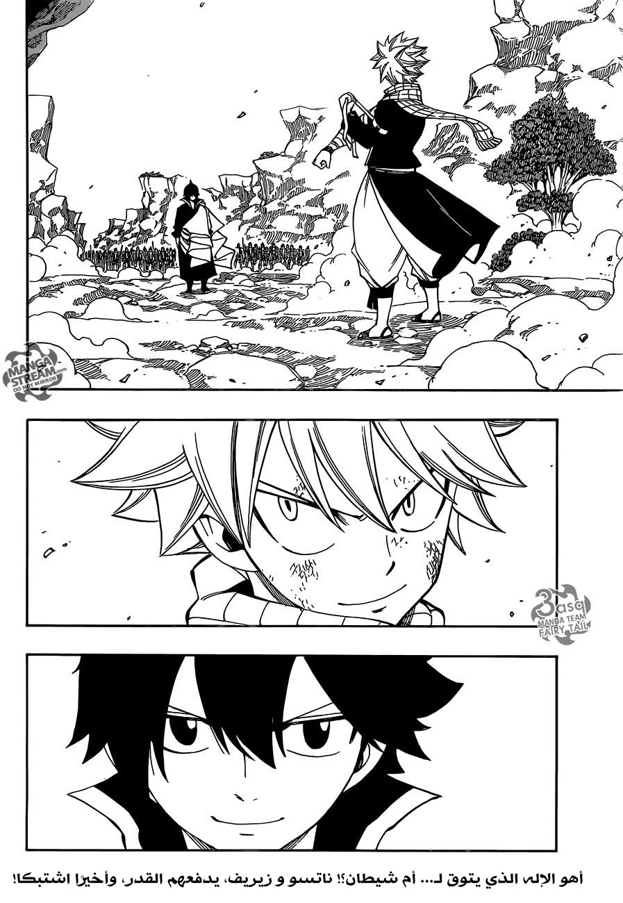 Fairy Tail: Chapter 464 - Page 2