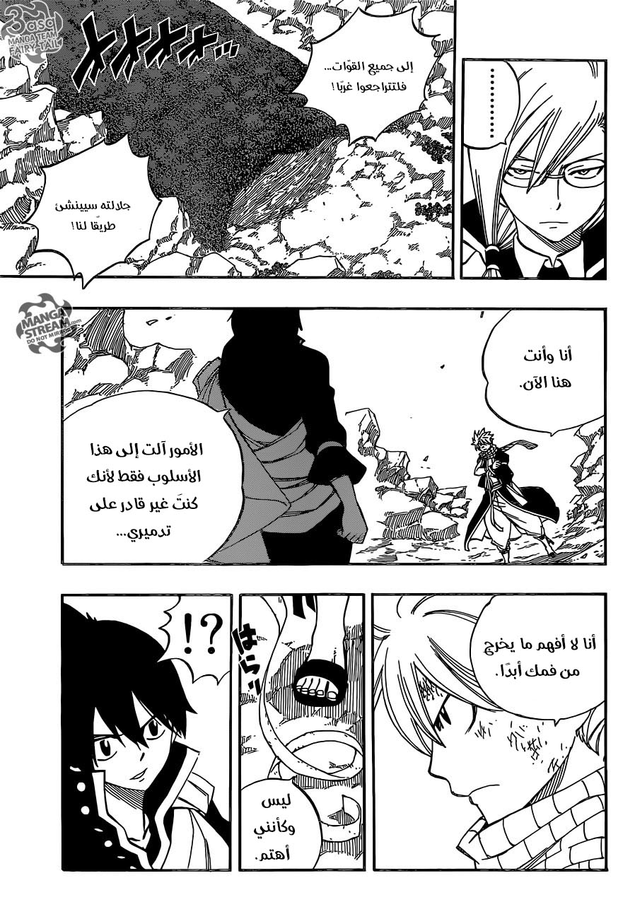 Fairy Tail: Chapter 464 - Page 5