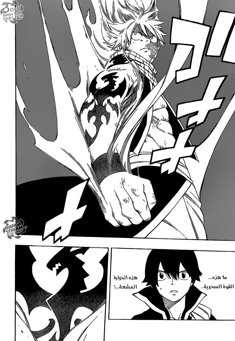 Fairy Tail: Chapter 464 - Page 6