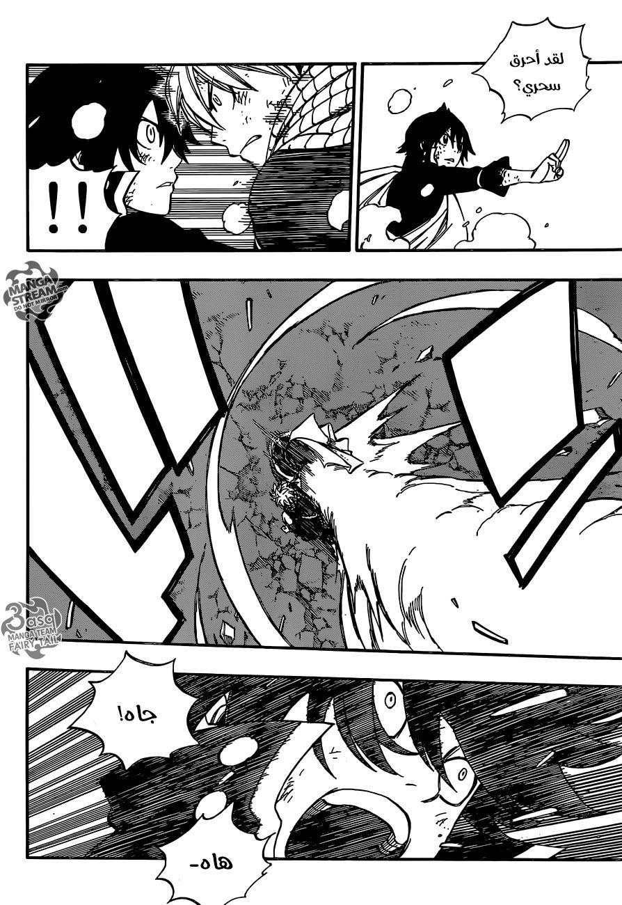 Fairy Tail: Chapter 464 - Page 10