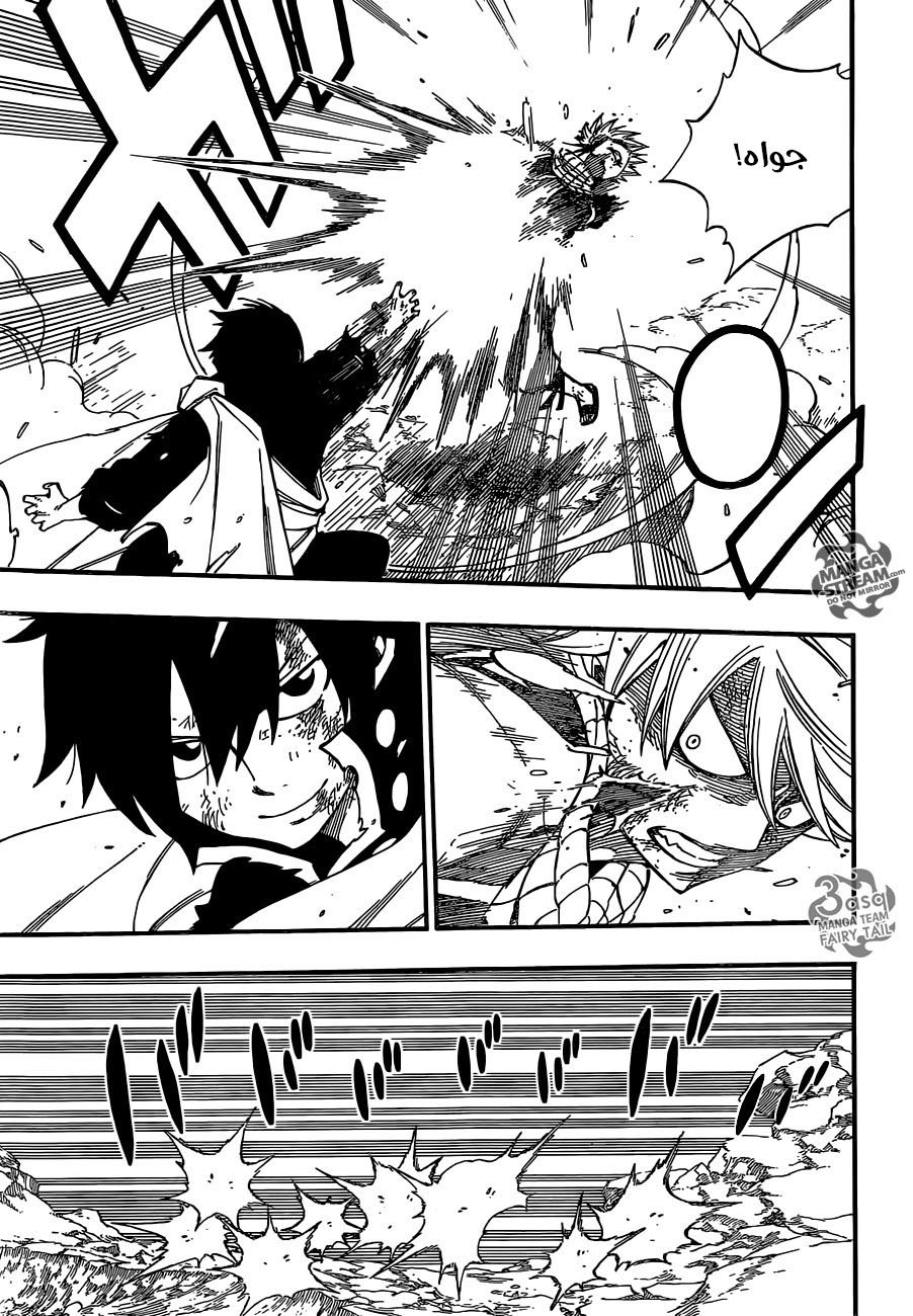 Fairy Tail: Chapter 464 - Page 14