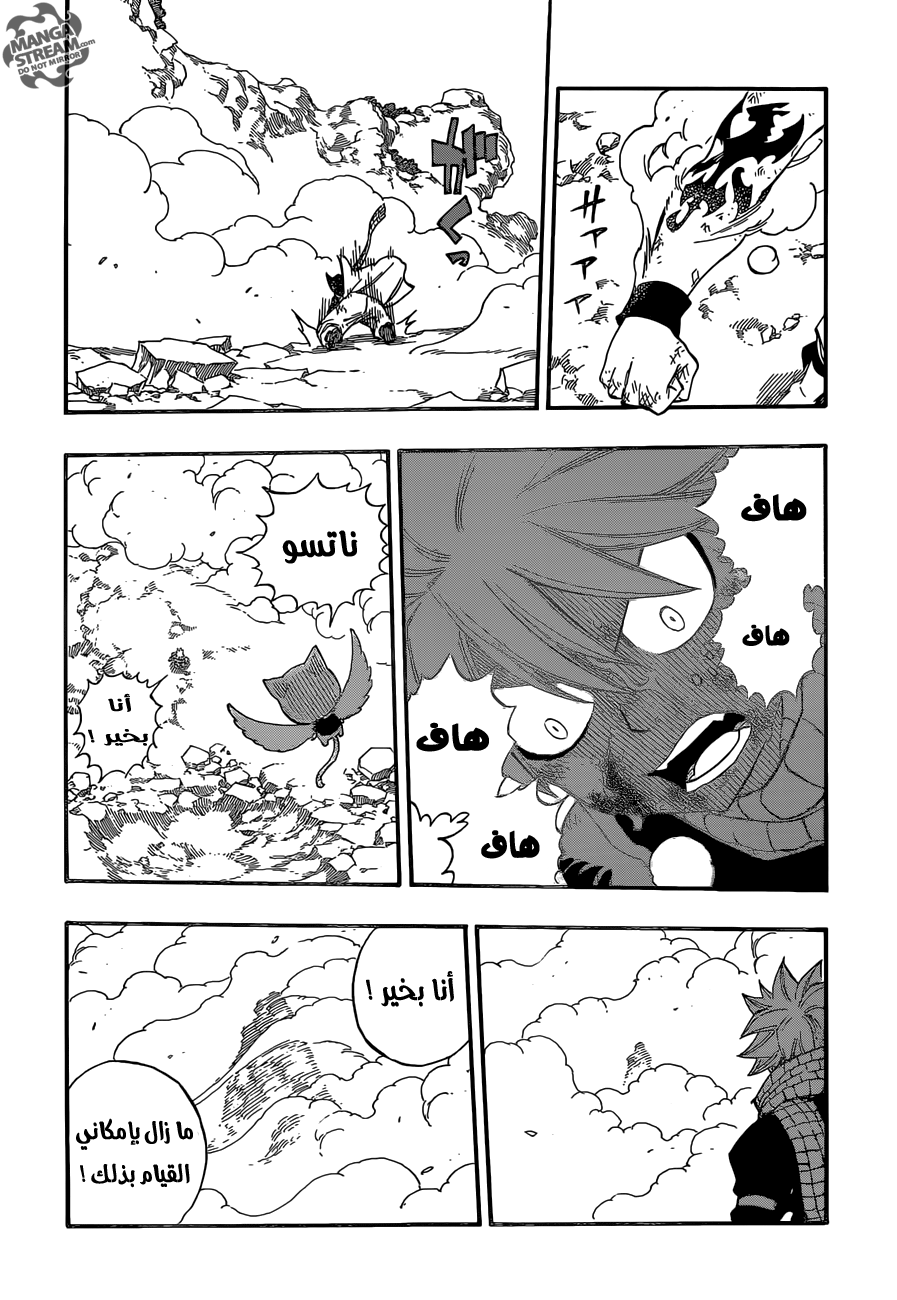 Fairy Tail: Chapter 465 - Page 3